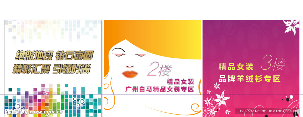开业围挡宣传