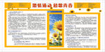 企业展板