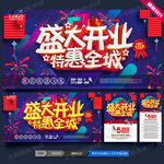 开业