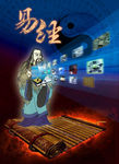 易经封面海报画册设计