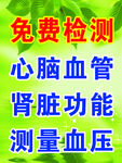 春天 绿色 绿叶 企业展板
