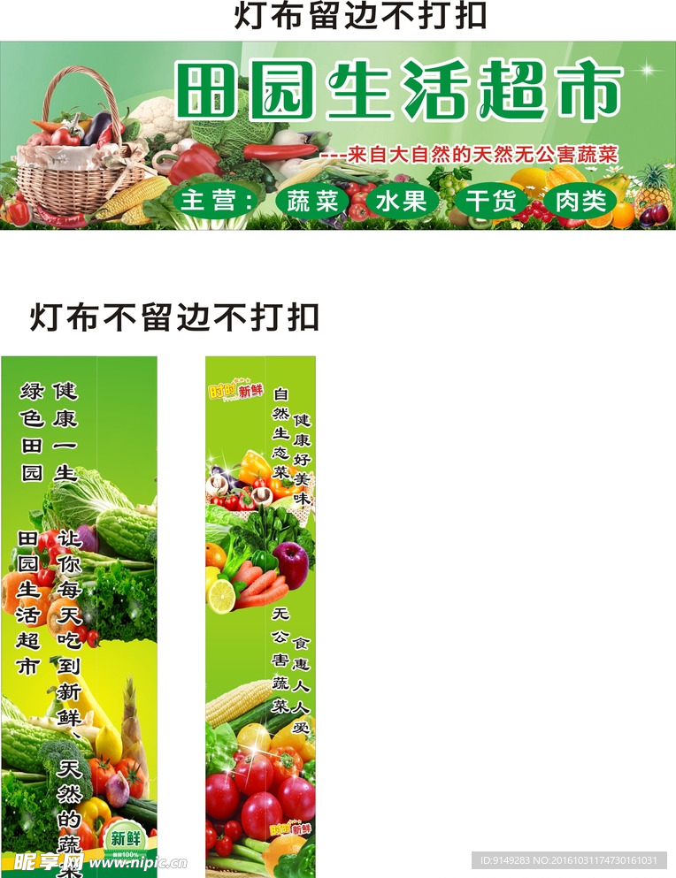 水果超市