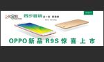 OPPOR9s 拍照手机