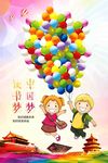 读书梦海报