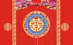 婚庆背景