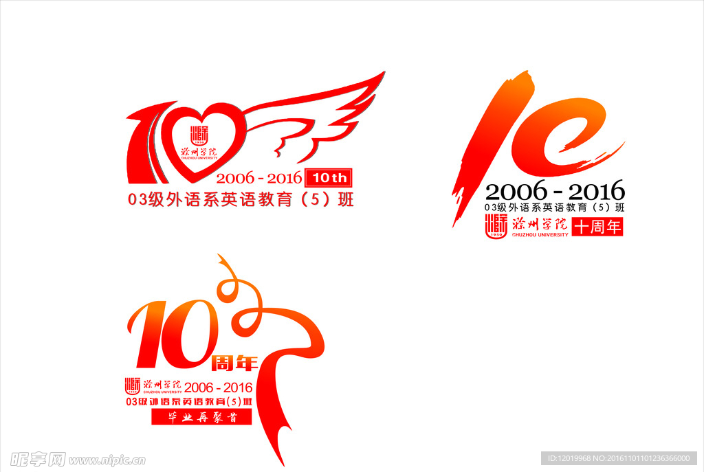 10周年logo