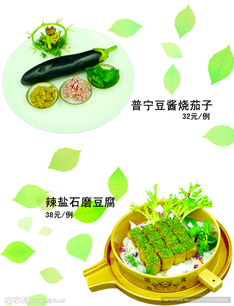 美食制作海报