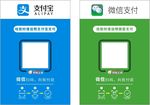 扫一扫支付