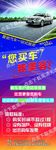 汽车美容X展架