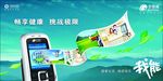 畅享健康 挑战极限图片