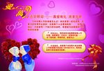 真爱有礼浪漫无限图片