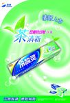 冷酸灵 图片