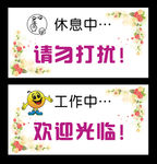 店门挂牌