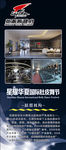 健身馆展架