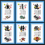 中国风廉政文化展板