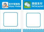 支付宝