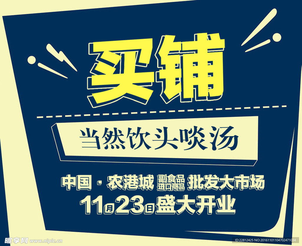 地产海报