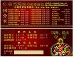 积分卡