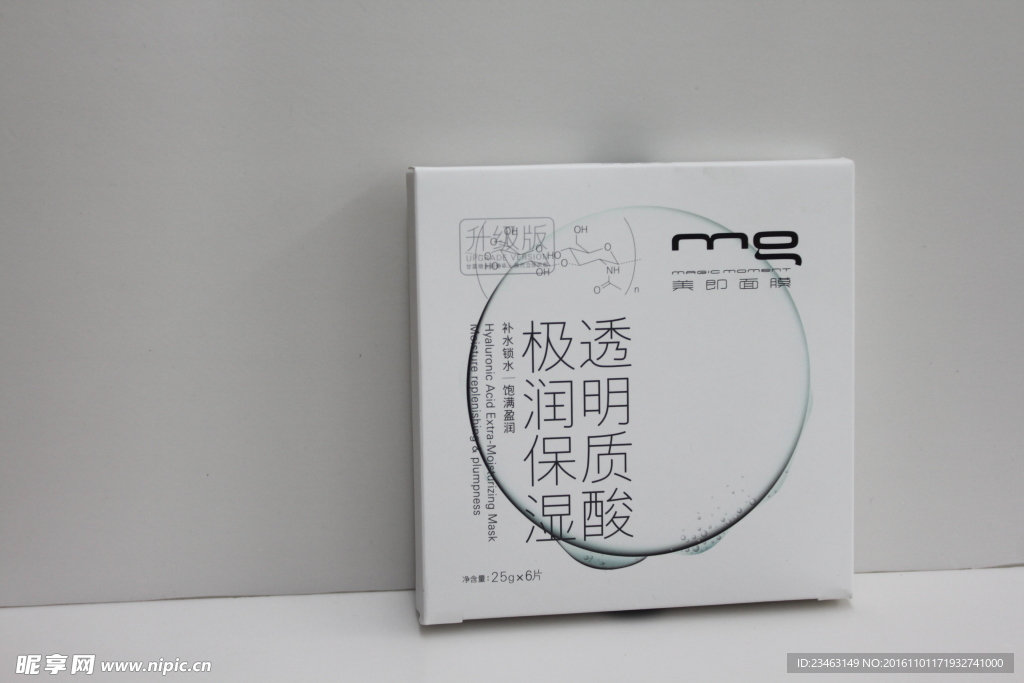 面膜
