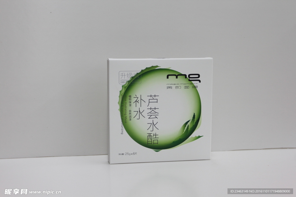 面膜