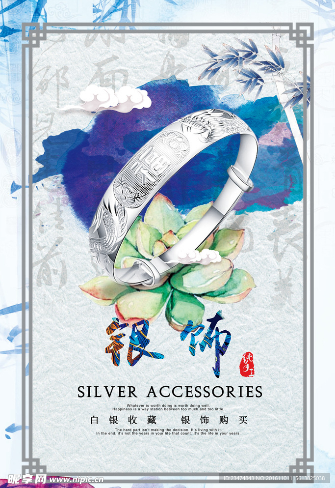 首饰海报