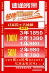 宽带