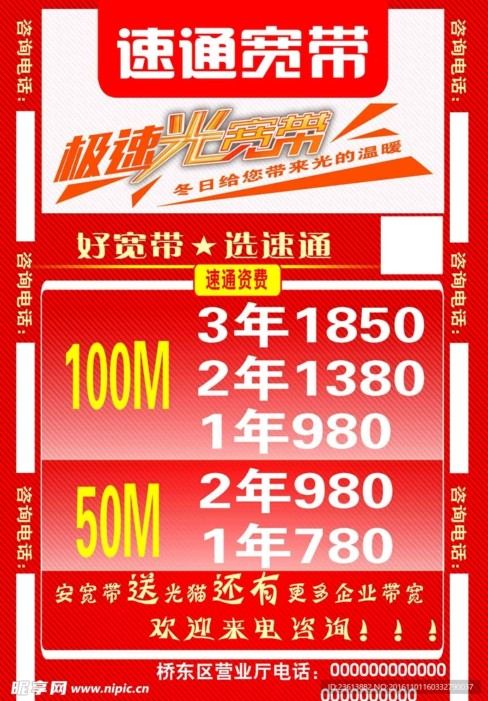 宽带
