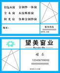 望美窗业