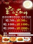 中秋教师节
