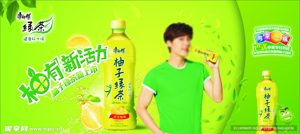 绿茶