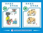 企业安全宣传海报
