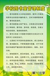 小学制度海报