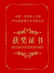 证书