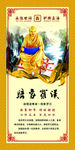骑象罗汉