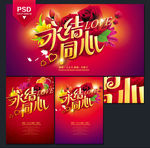婚庆
