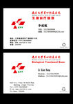 生物治疗名片