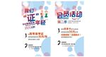 扁平电影活动