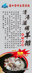 清汤滋补羊排羊汤