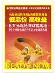招商广告
