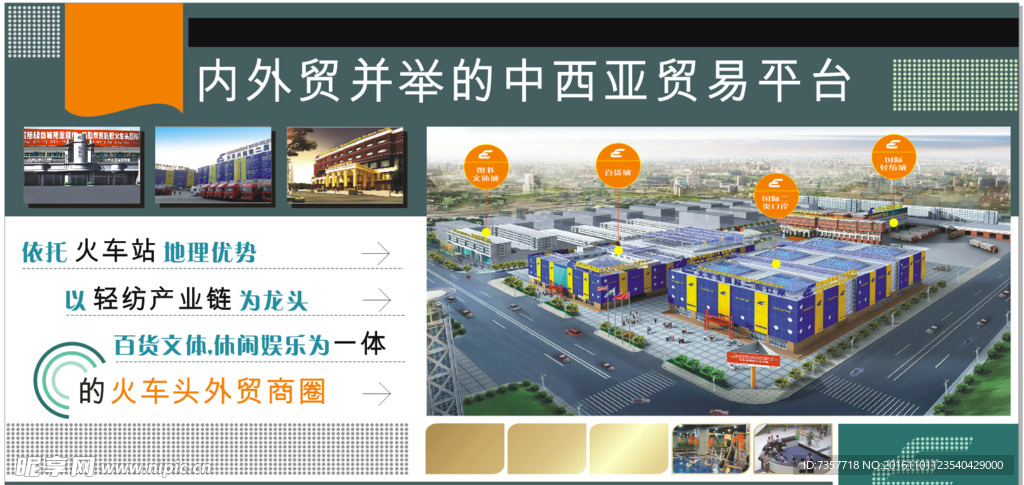 企业宣传展板