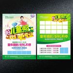儿童摄影