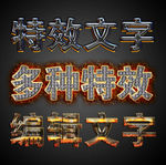 文字可改  效果不变 多种效果