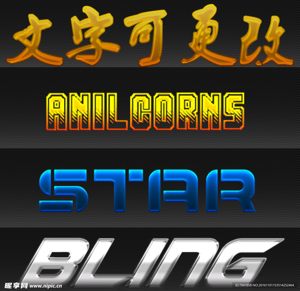 特效文字可编辑