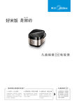 美的电饭煲