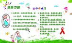 中国公民健康素养