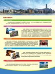 欢乐港  旅游   宣传页
