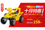 儿童玩具电动车
