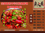 棕色底纹火锅特价菜菜单墙招贴