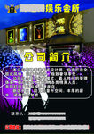 炫彩娱乐公司简介招聘活动海报