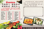 中国风酒店饭店养生菜品宣传